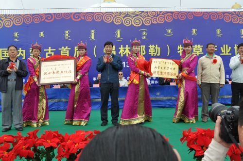 中國(guó)內(nèi)蒙古首屆（錫林郭勒）牧草產(chǎn)業(yè)博覽會(huì)落幕