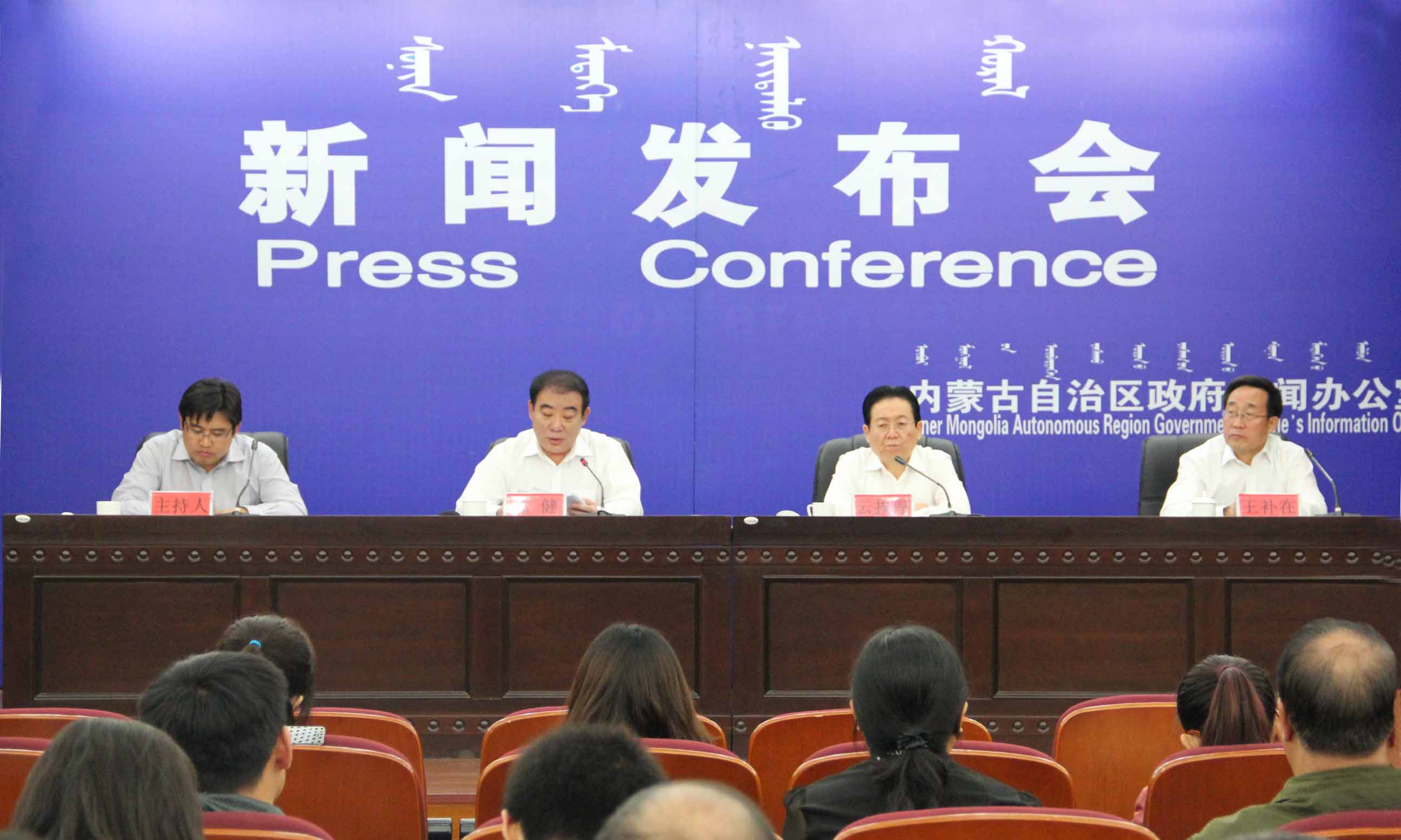 內蒙古綠色農(nóng)畜產(chǎn)品博覽會新聞發(fā)布會