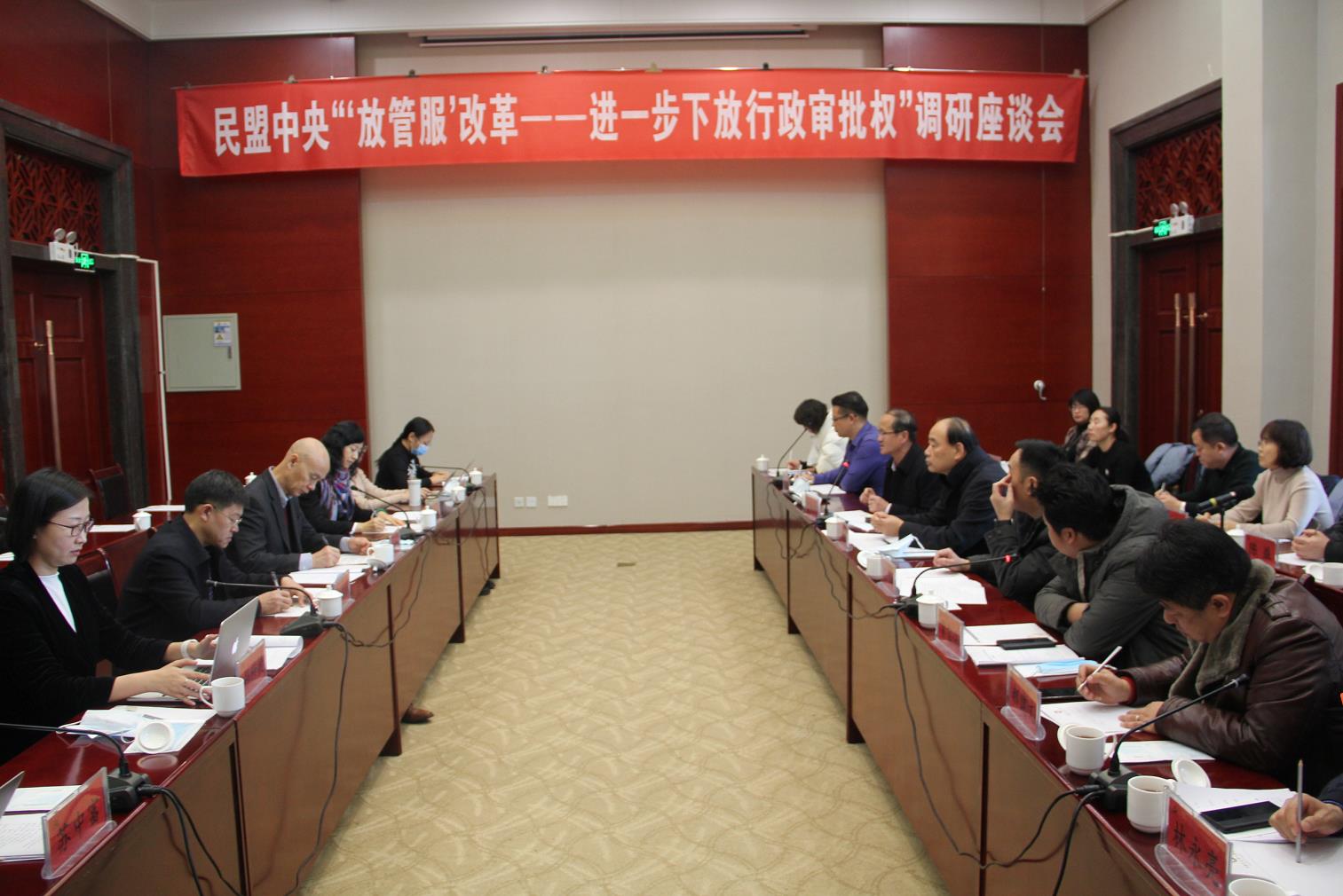 大咖齊聚青城，為“放管服”建言獻(xiàn)策