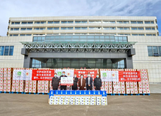 抗疫馳援，我們在行動： 協(xié)會副會長單位-內(nèi)蒙古蒙牛乳業(yè)（集團）股份有限公司