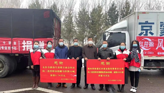 抗疫馳援，我們在行動： 協(xié)會會員單位-錫林郭勒盟紅井源油脂有限責任公司