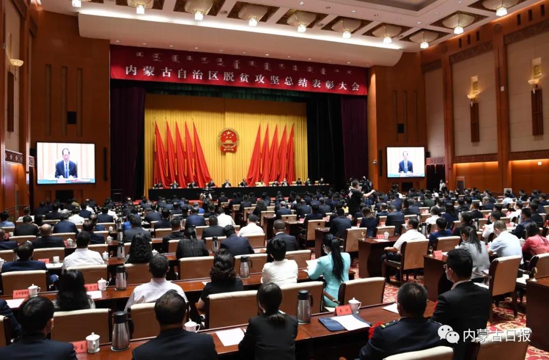 既是榮譽，也是前行的動力 內(nèi)蒙古農(nóng)牧業(yè)產(chǎn)業(yè)化龍頭企業(yè)協(xié)會榮獲“全區(qū)脫貧攻堅先進集體”稱號