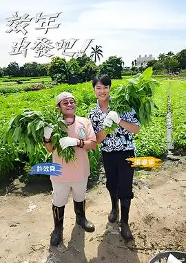 奇葩说