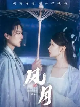 山海归途 古装热播电视剧全集免费观看